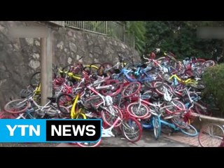 中 도심 곳곳에 '자전거 무덤'...공용 자전거의 수난 / YTN (Yes! Top News)