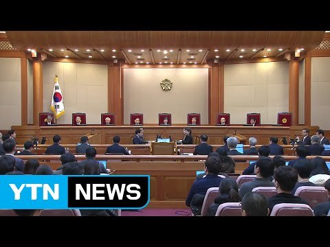 탄핵심판 선고 카운트다운...3월 9일 선고 관측 / YTN (Yes! Top News)