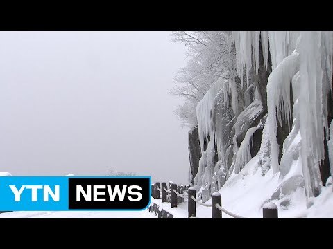 [영상] 자연이 빚은 작품, 무등산 '얼음 바위' / YTN (Yes! Top News)