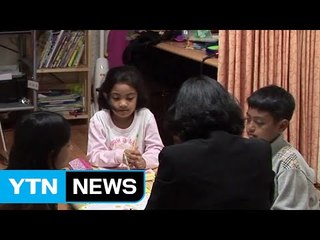 방문 교육하자 다문화 학생 점수 '껑충' / YTN (Yes! Top News)
