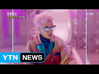 [K-ISSUE] 자이언티 신곡 '노래' 음원사이트 올 킬! / YTN (Yes! Top News)