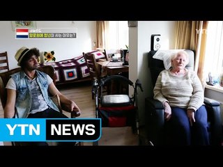 외로운 노인을 위한 특별한 동거생활 '후마니타스 양로원' / YTN (Yes! Top News)