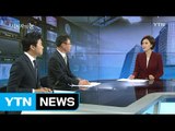 2월 12일 시청자의 눈 / YTN (Yes! Top News)