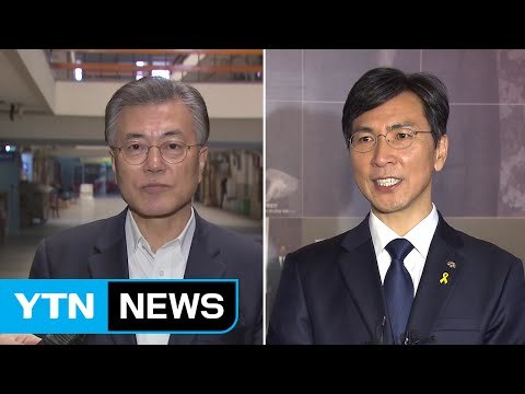 문재인-안희정, 호남 첫 격돌...범여권, 지지율 고심 / YTN (Yes! Top News)