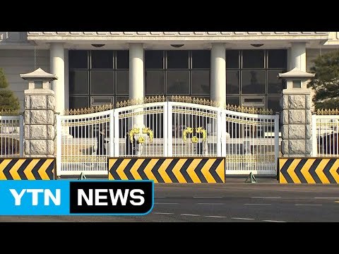 특검, 청와대 압수수색 시도 중 / YTN (Yes! Top News)
