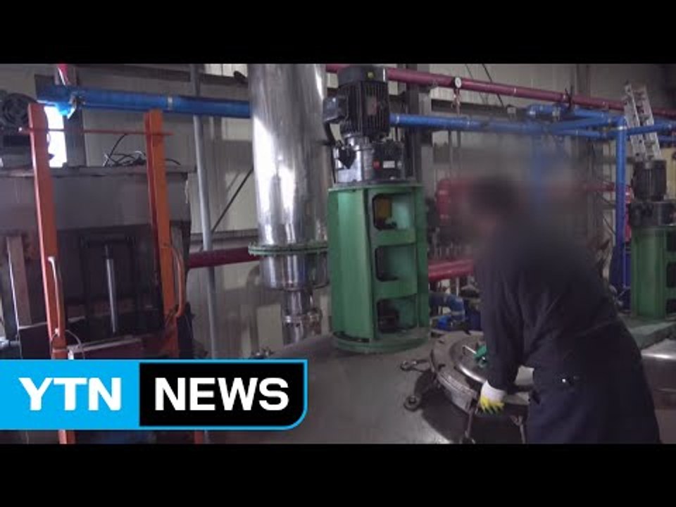 가습기 살균제 성분 불법 제조·판매 대기업 등 적발 / YTN (Yes! Top News)