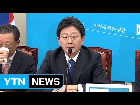 유승민 새누리 대통령 탈당 건의? 탄핵 반대 입장과 모순 / YTN (Yes! Top News)