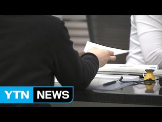 제2금융권 주택대출 가능 금액도 확 줄어든다 / YTN (Yes! Top News)