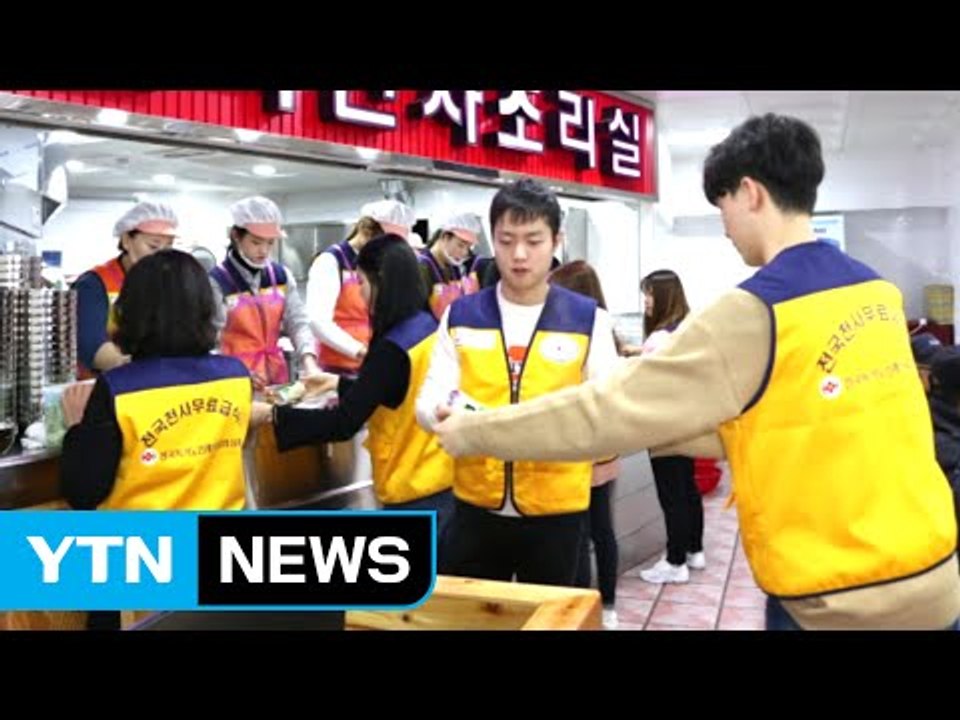 [좋은뉴스] 식당 방문하는 대학생들...3년째 이색 기부 / YTN (Yes! Top...
