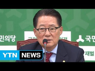 박지원 "공정 경선 위해 지도부도 중립" / YTN (Yes! Top News)