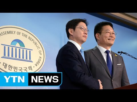 문재인 캠프 총괄선대본부장 송영길...김상곤 선대위원장 합류 / YTN (Yes! Top News)