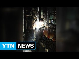 울산 단독주택 화재...970만 원 피해 / YTN (Yes! Top News)