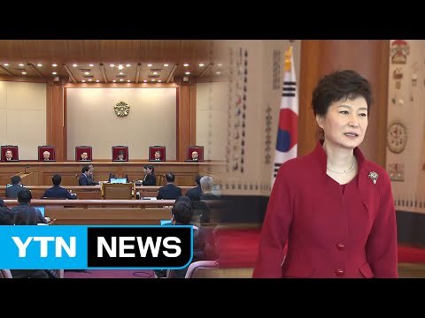 헌재 3월 초 선고 좌우할 '대통령 출석' / YTN (Yes! Top News)