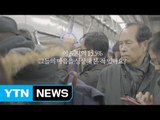 [부산] 부산시 제작 노인 체험 프로젝트 영상 화제 / YTN (Yes! Top News)