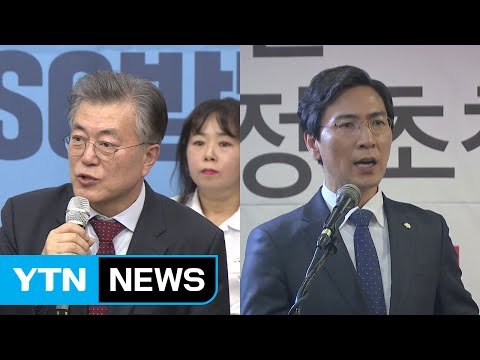 문재인 아빠 육아휴직 의무화 ...안희정 사드 배치 못 뒤집어 / YTN (Yes! Top News)
