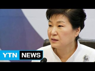 朴 대통령, 직접 '최후변론' 가능성? / YTN (Yes! Top News)