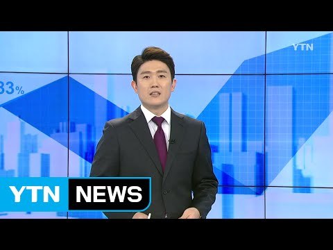[전체보기] 2월 8일 YTN 쏙쏙 경제 / YTN (Yes! Top News)