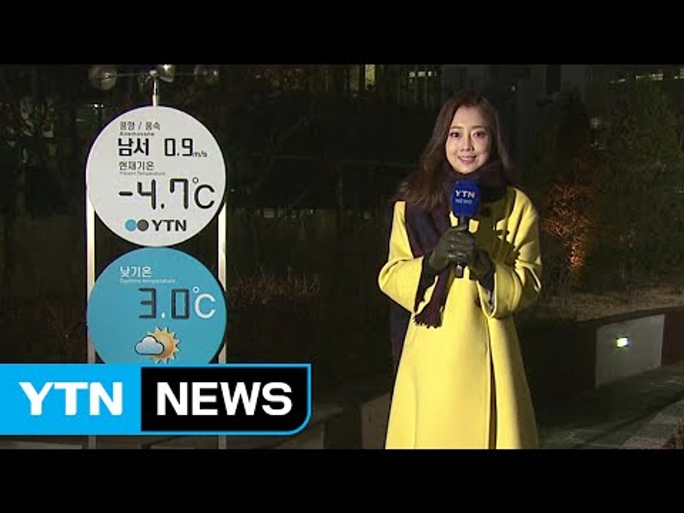 [날씨] 오늘 구름 많고 쌀쌀...내일부터 강추위 / YTN (Yes! Top News)