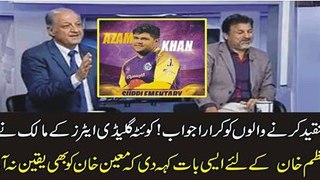 Quetta Gladiator Owner about Moeen Khan Son Entry in Quetta Gladiators