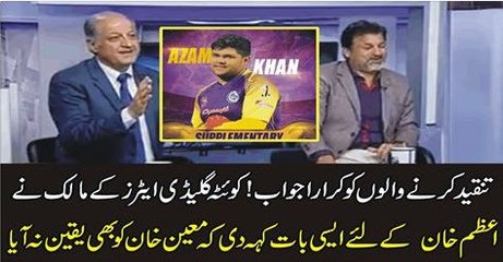 Quetta Gladiator Owner about Moeen Khan Son Entry in Quetta Gladiators