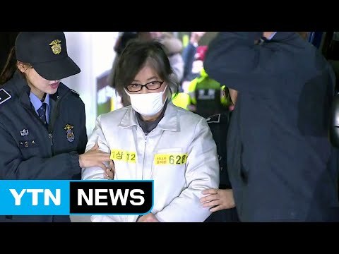 '소환 불응' 최순실, 특검 자진 출석 / YTN (Yes! Top News)