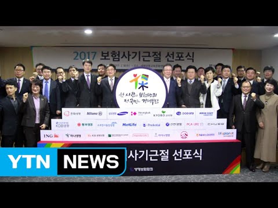 [기업] 금융 빅데이터 활용 보험사기 조사 시스템 구축 / YTN (Yes! Top...
