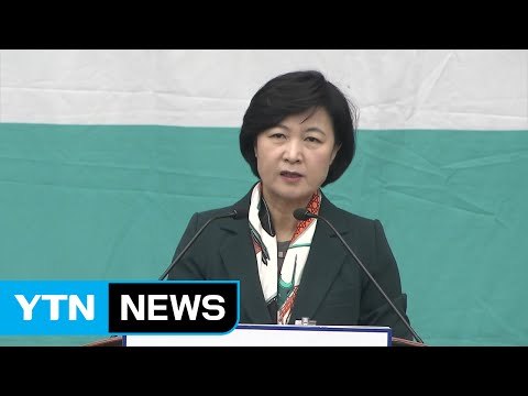 추미애 탄핵 완수 위해 비상한 각오로 결의 모아야 / YTN (Yes! Top News)