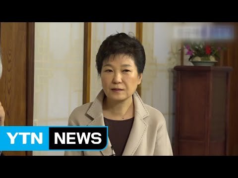 박근혜 대통령, 특검 조사 받겠다 ...'말로만?' / YTN (Yes! Top News)