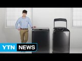 [기업] 삼성전자, 신형 전자동세탁기 출시 / YTN (Yes! Top News)