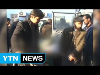 아프간 테러에 적십자위원회 직원 6명 사망 / YTN (Yes! Top News)