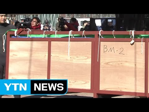 수입 논란 돌고래 들여와...동물 보호 단체 반발 / YTN (Yes! Top News)