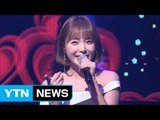 [★영상] 홍진영, 듣기만 해도 기분이 UP!…'사랑의 배터리' / YTN (Yes! Top News)
