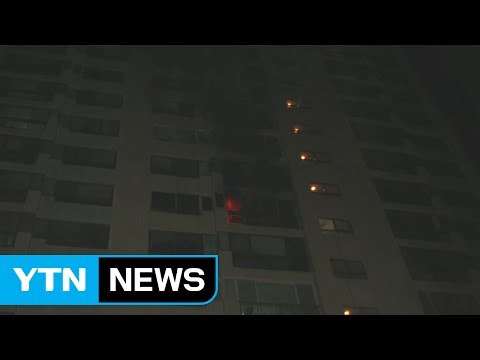 아파트에서 불...70대 노부부 숨져 / YTN (Yes! Top News)