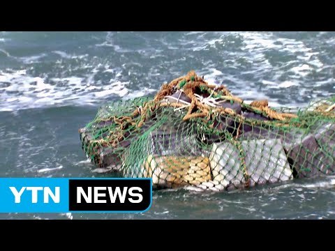 GPS 부착해 바다에 '첨벙'...신종 담배 밀수 적발 / YTN (Yes! Top News)