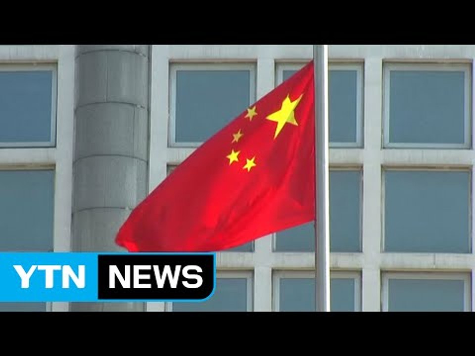 中, '트럼프 취임 후 北 첫 도발' 주목 / YTN (Yes! Top News)