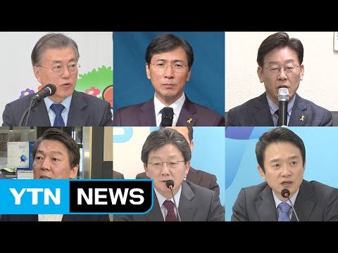 여야·대선주자 강력 규탄 ...대화 촉구 목소리도 / YTN (Yes! Top News)