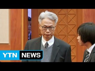 정현식 "최순실이 재단 실질적 리더"...오후에 '증인채택' / YTN (Yes! Top News)