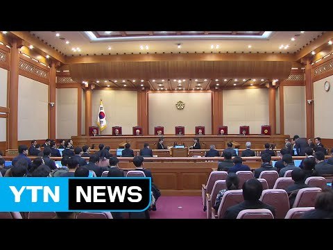 오늘 탄핵심판 일정 윤곽...변수는 '증인채택' / YTN (Yes! Top News)