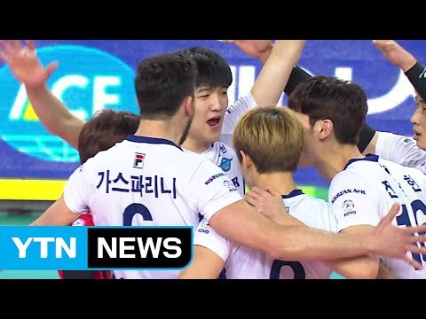 대한항공, OK저축은행 3-0 완파 '단독 선두' 질주 / YTN (Yes! Top News)