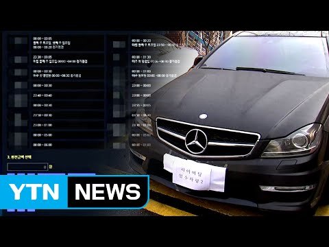 불법 도박 사이트 운영해 돈 펑펑 호화 생활 / YTN (Yes! Top News)