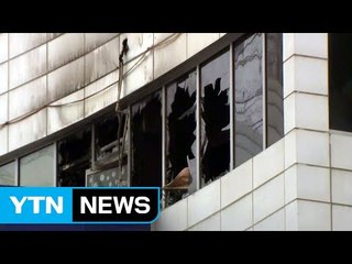 동탄 화재 합동 감식..."용접 작업중 불 추정" / YTN (Yes! Top News)