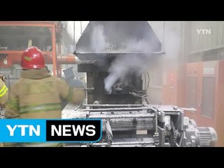 플라스틱 공장 화재...가열 기계 불에 타 / YTN (Yes! Top News)