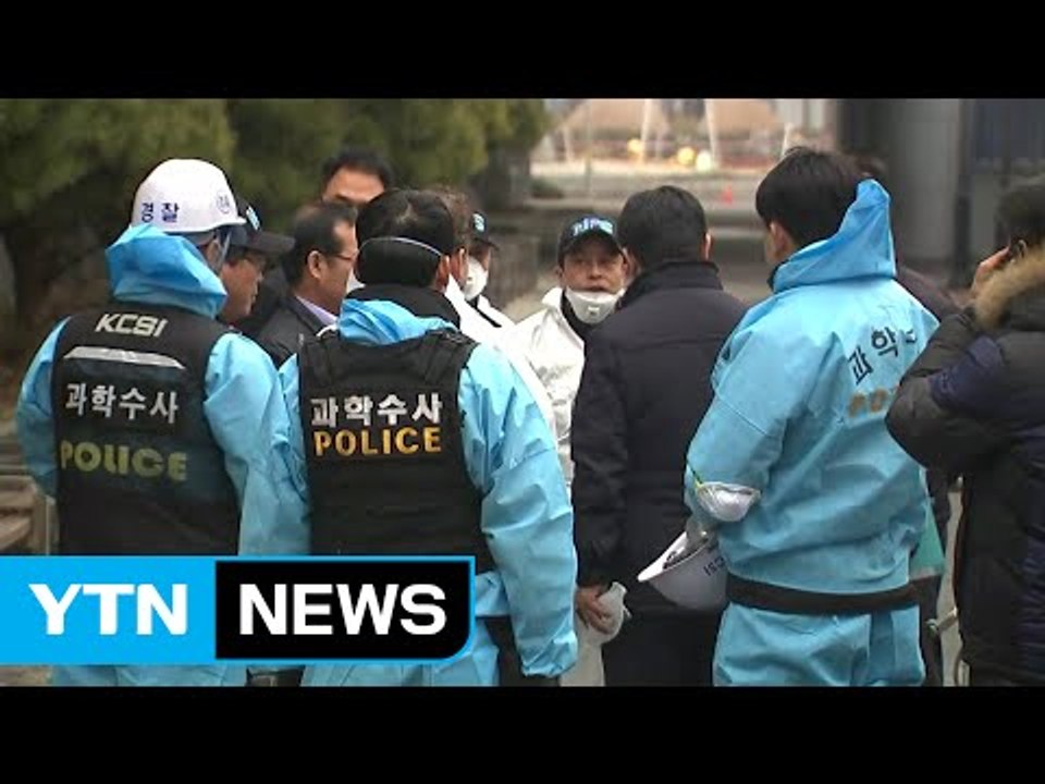 합동 감식 시작..."용접 작업 중 화재 추정" / YTN (Yes! Top News)