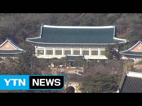 특검, 靑 압수수색 재시도?...내일쯤 결정 / YTN (Yes! Top News)