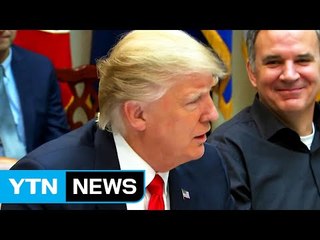 트럼프, 이란 압박 "군사행동 배제 안해"...동맹국 정상엔 막말 / YTN (Yes! Top News)