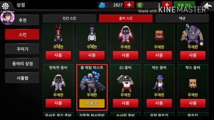 [좀비고]제일가는 개똥컨 스킨을 들고 래더를해보았다!