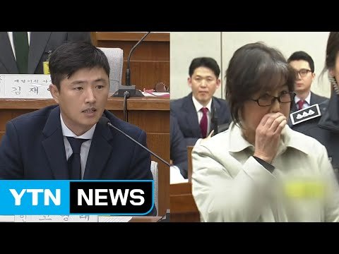 '잠적' 고영태, 오늘 법정서 최순실 만난다 / YTN (Yes! Top News)