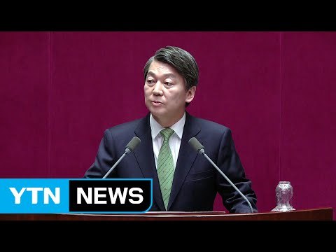 안철수, 국회서 대선 공약 제시... 만3세부터 의무교육 / YTN (Yes! Top News)