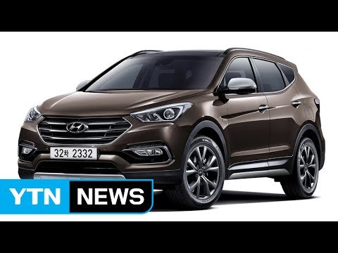 [기업] 현대차, 편의 기능 강화한 2018 싼타페 출시 / YTN (Yes! Top News)