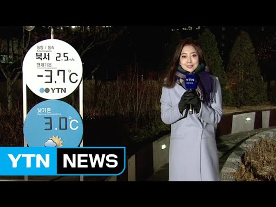 [날씨] 전국 맑고 예년 겨울 날씨...높은 파도 주의 / YTN (Yes! Top...